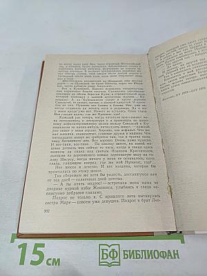 Пуд соли. Солнечное детство