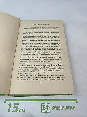 Солдатское поле