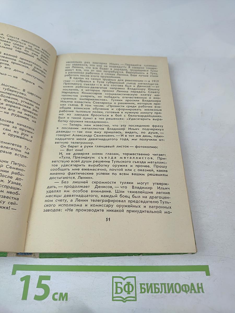 Солдатское поле