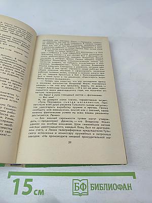 Солдатское поле