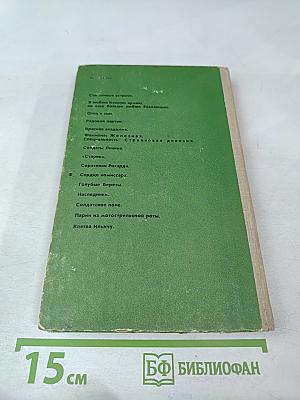 Солдатское поле