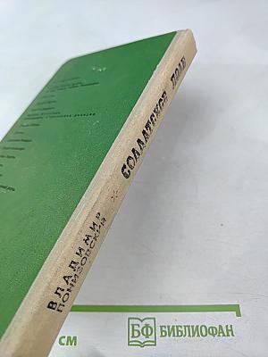 Солдатское поле