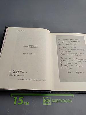 Теченье лет