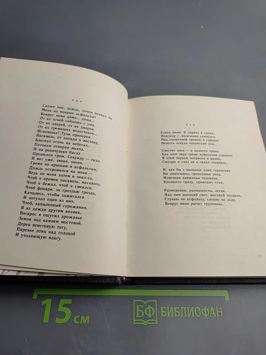 Теченье лет