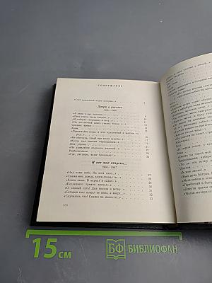 Теченье лет