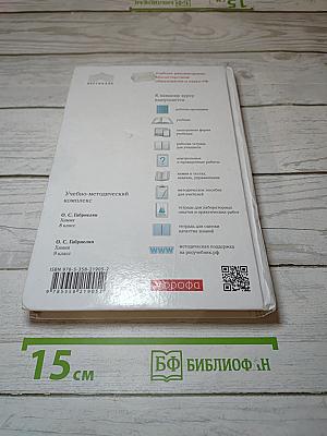 Химия