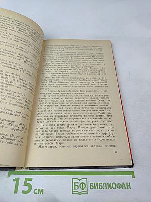 Отзовись, Марта