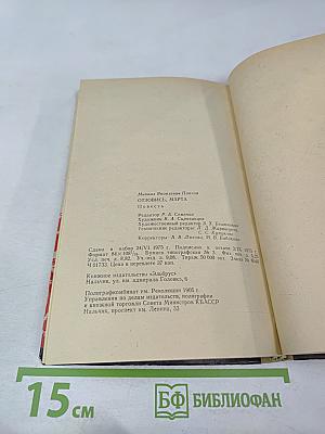 Отзовись, Марта