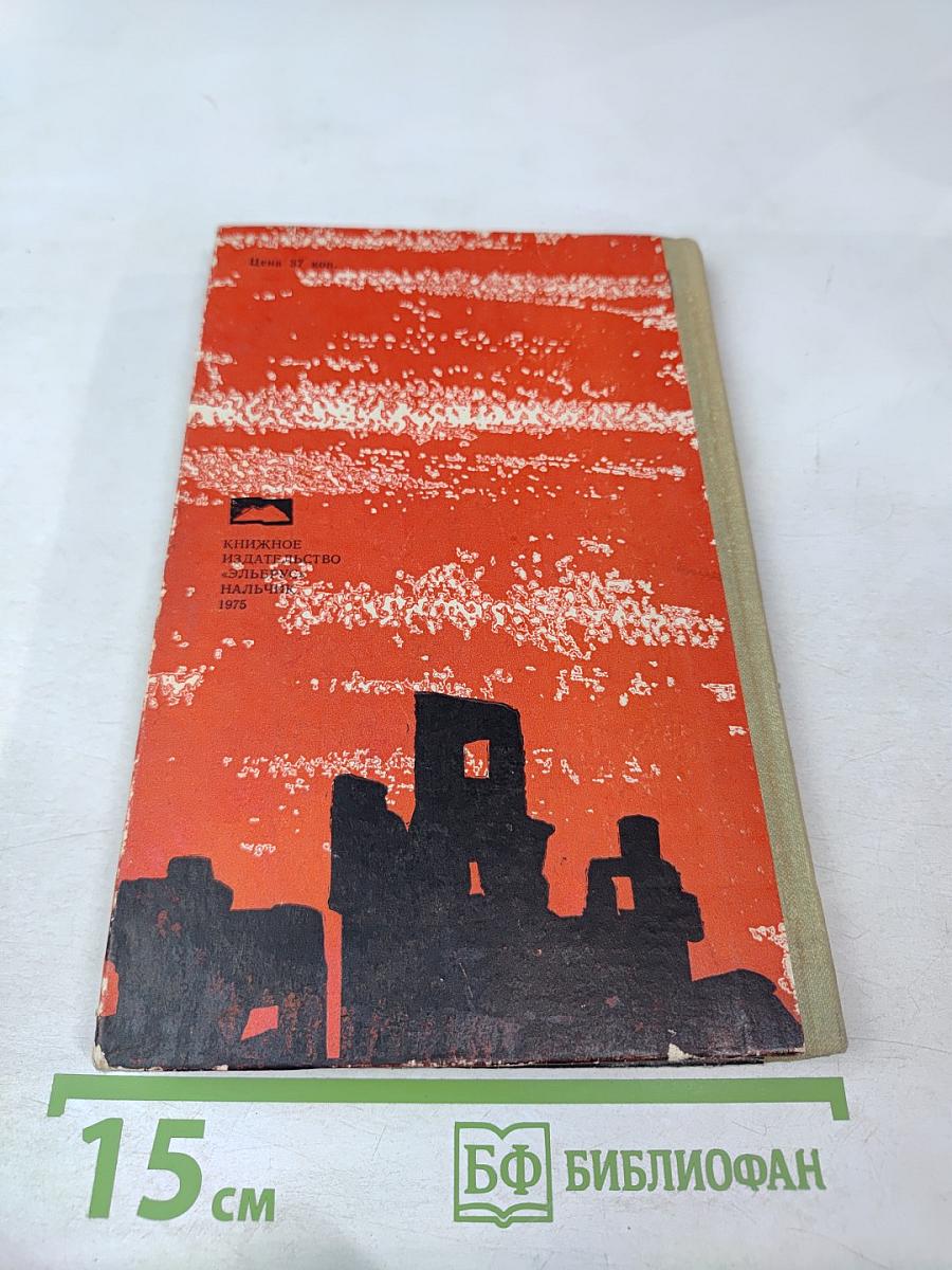 Отзовись, Марта