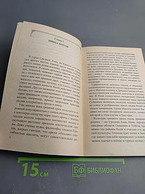 Орехи на страже здоровья