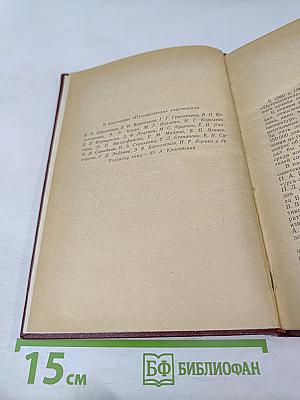 Центральный государственный архив литературы и искусства СССР. Путеводитель. Выпуск 3. Фонды, поступавшие в ЦГАЛИ СССР в 1962-1966 гг.