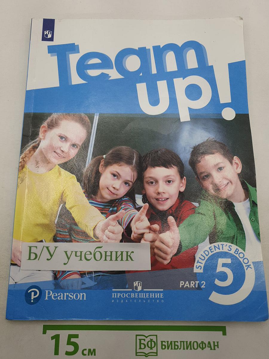 Вместе. Английский язык. 5 класс. Учебник. Часть 2