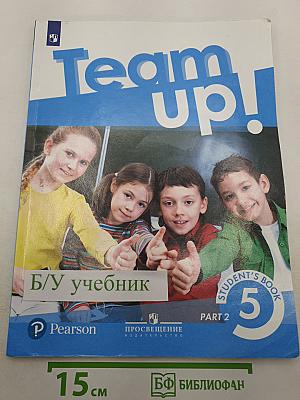 Вместе. Английский язык. 5 класс. Учебник. Часть 2