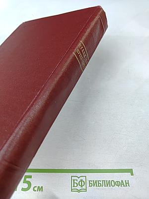 Центральный государственный архив литературы и искусства СССР. Путеводитель. Выпуск 3. Фонды, поступавшие в ЦГАЛИ СССР в 1962-1966 гг.