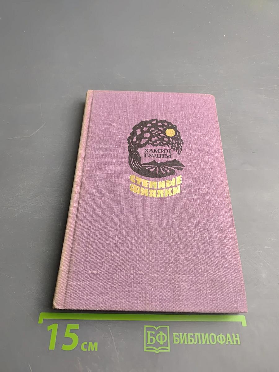 Степные фиалки