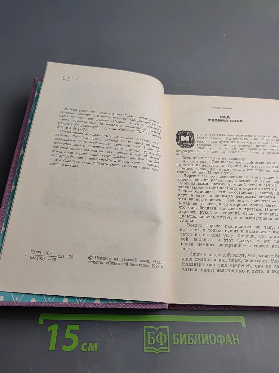 Степные фиалки