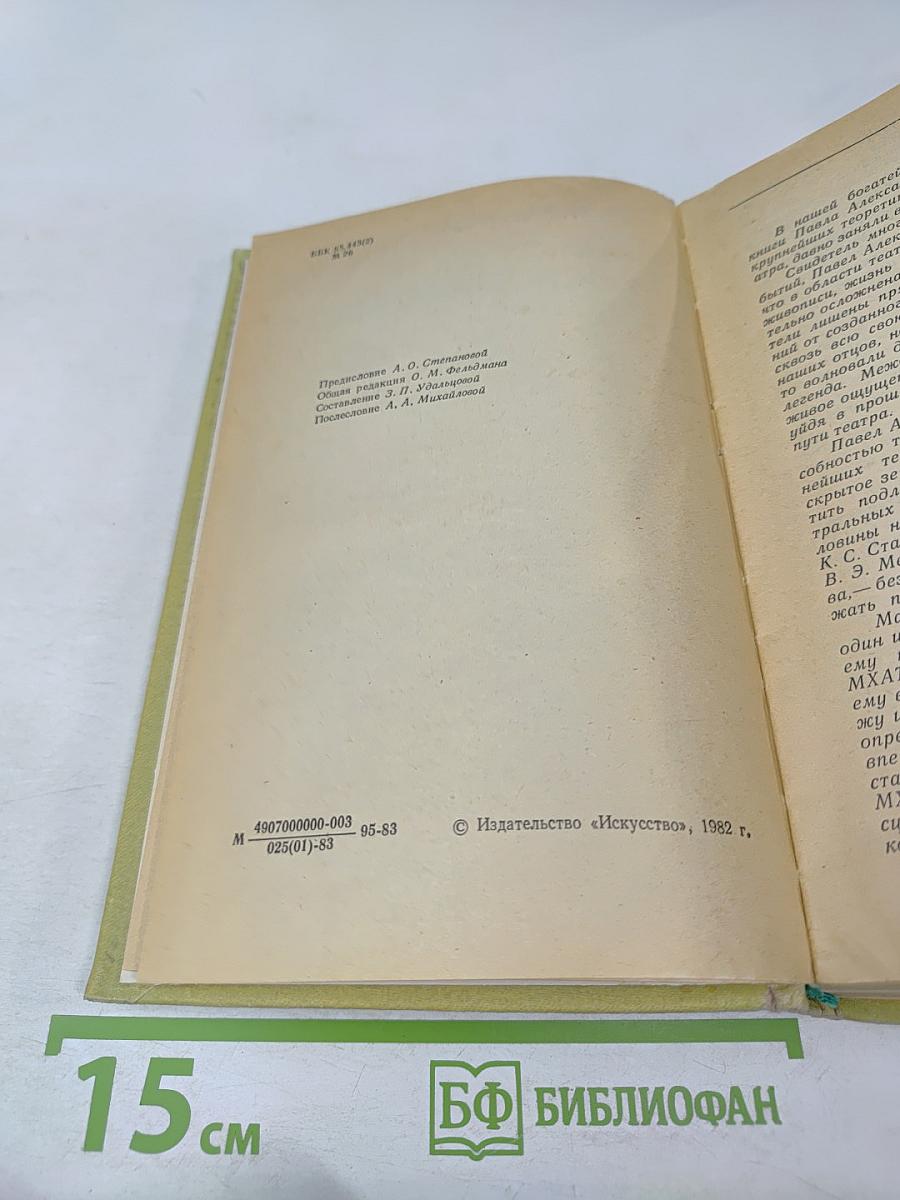 Книга воспоминаний