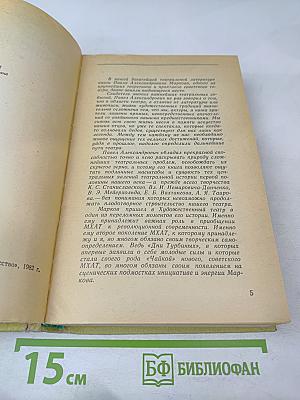 Книга воспоминаний