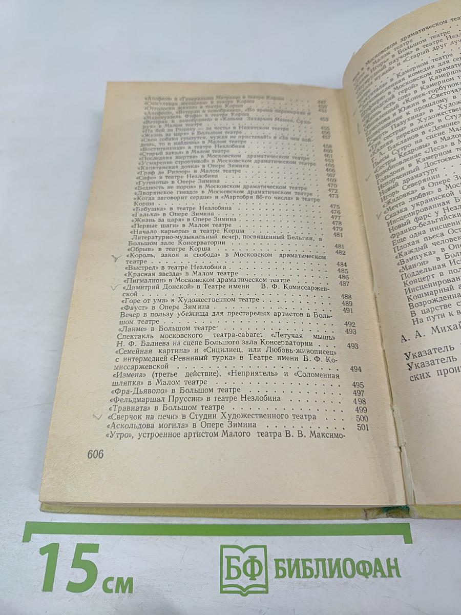 Книга воспоминаний