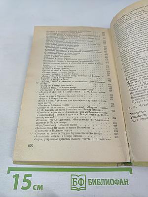 Книга воспоминаний