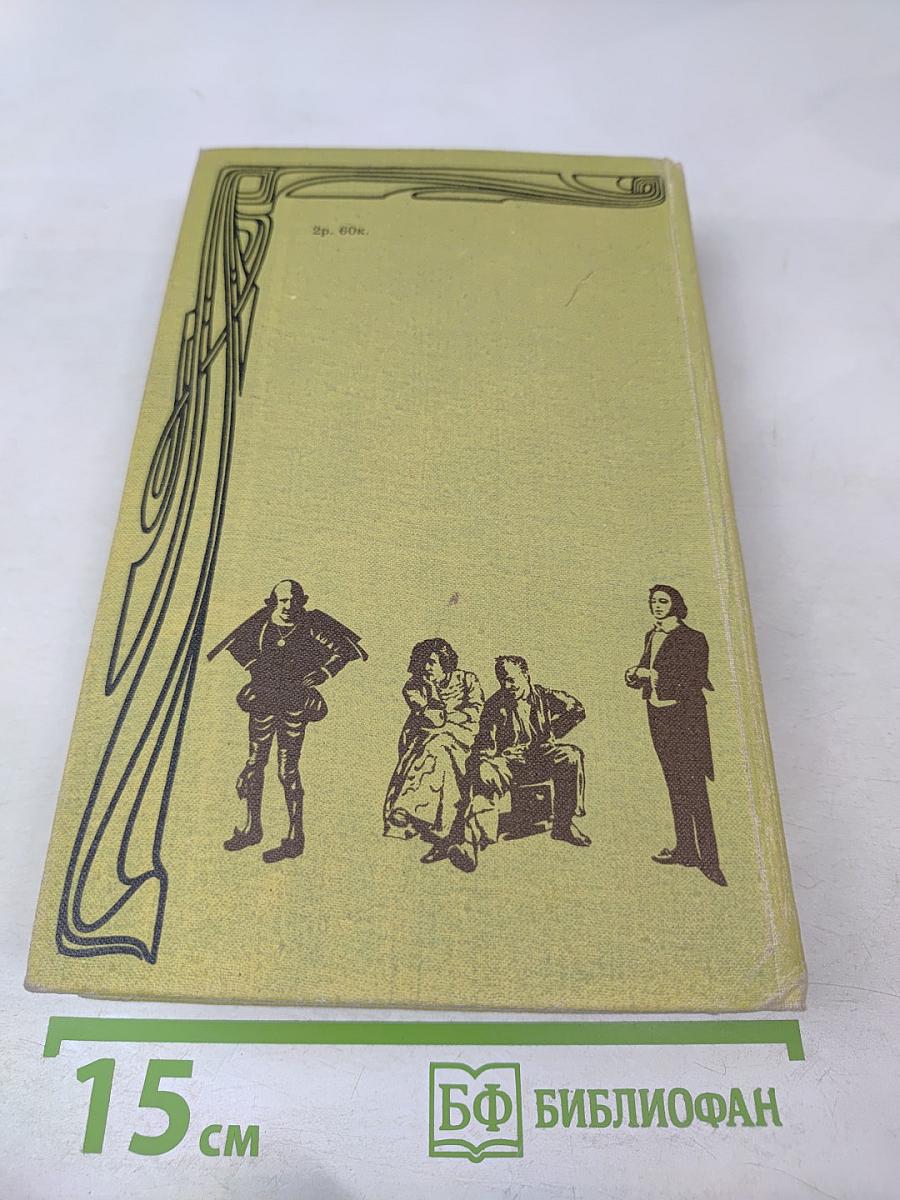 Книга воспоминаний