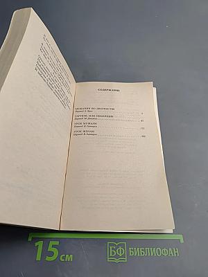 Мещанин во дворянстве и другие пьесы