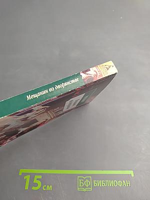 Мещанин во дворянстве и другие пьесы