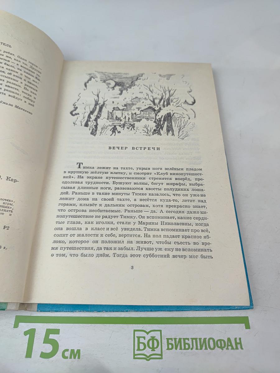 Двенадцать палочек. Рассказы