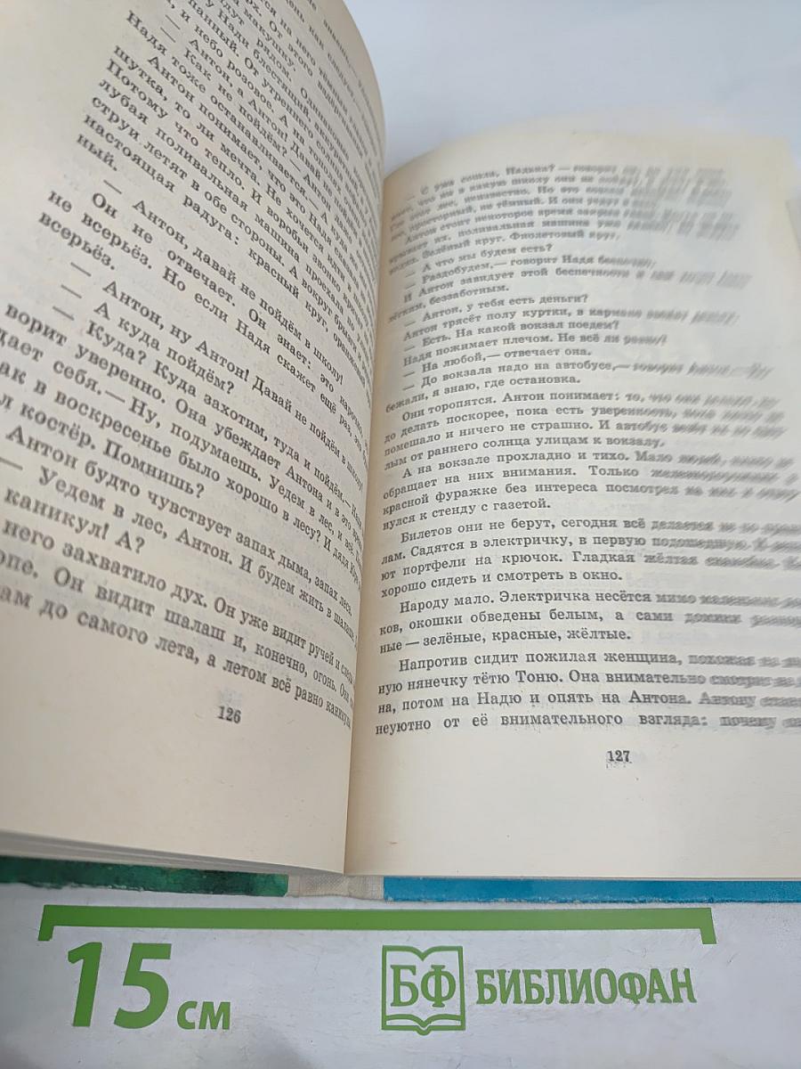 Двенадцать палочек. Рассказы