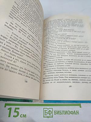 Двенадцать палочек. Рассказы