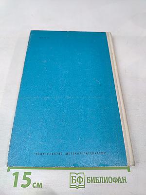 Двенадцать палочек. Рассказы