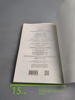 Живите долго! Рецепты Аюрведы для здоровья и долголетия