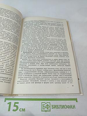 Птицы в доме