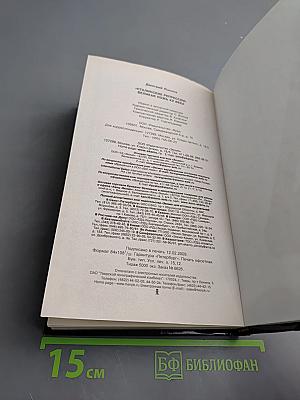 «Сталинские репрессии» Великая ложь XX века