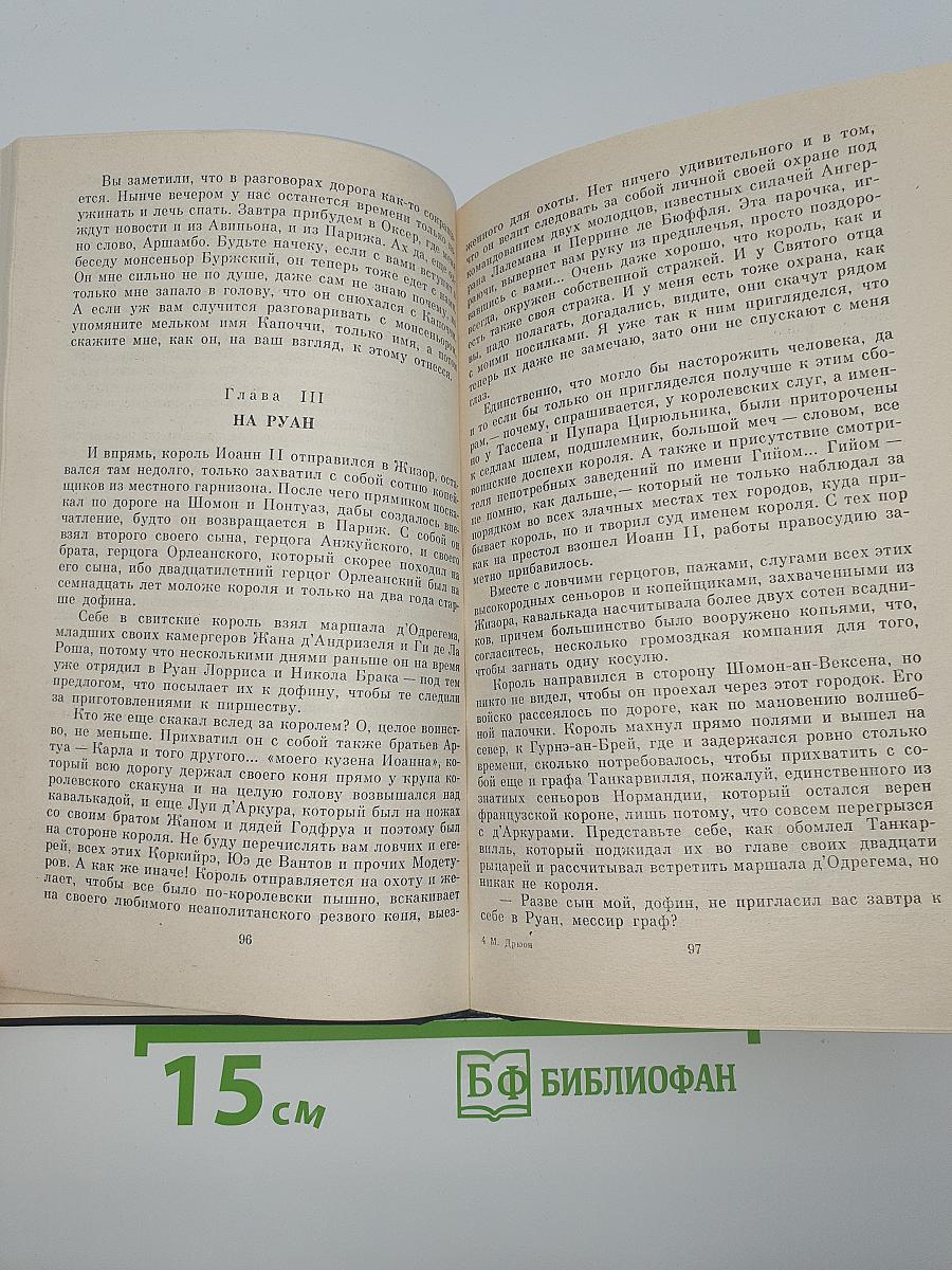 Чрево Парижа