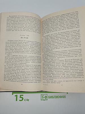 Чрево Парижа