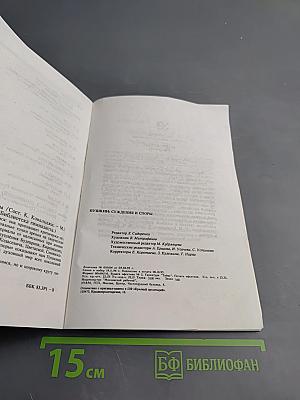Пушкин: Суждения и споры
