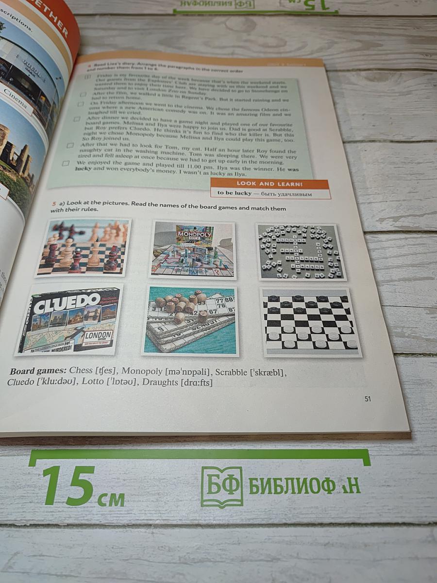 Английский язык. Enjoy English. 6 класс. Student's Book