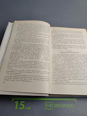 Яд и корона. Негоже лилиям прясть