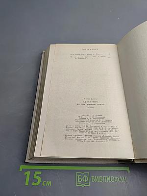 Яд и корона. Негоже лилиям прясть