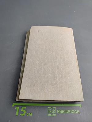 Яд и корона. Негоже лилиям прясть