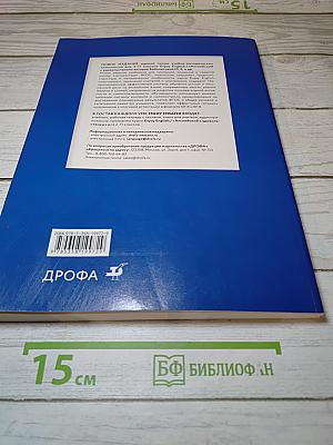 Английский язык. Enjoy English. 6 класс. Student's Book