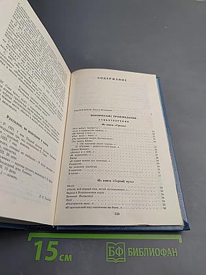 Круг: Поэтические произведения. Рассказы