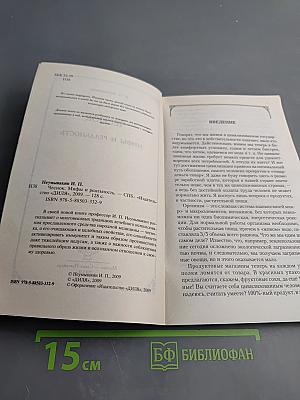 Чеснок. Мифы и реальность