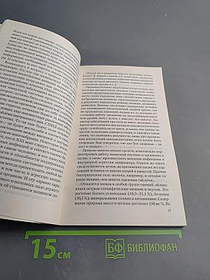 Чеснок. Мифы и реальность