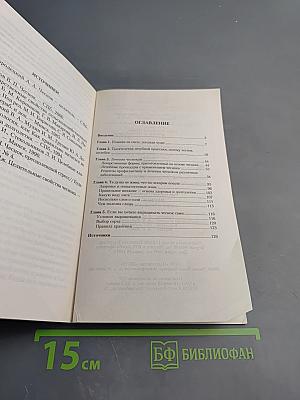 Чеснок. Мифы и реальность