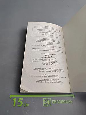 Чеснок. Мифы и реальность