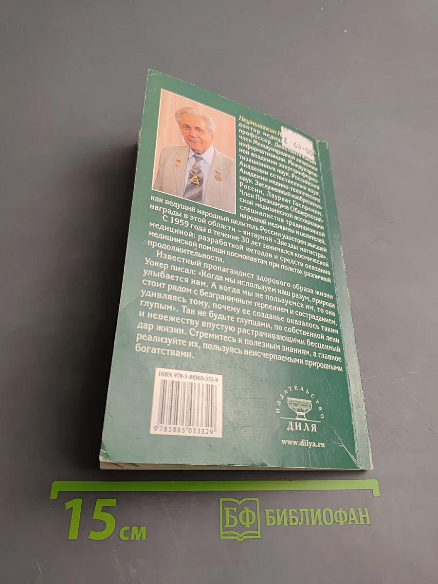 Чеснок. Мифы и реальность