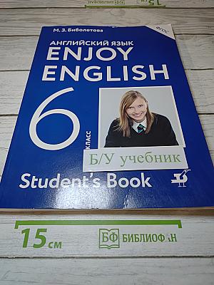 Enjoy English. Английский язык. 6 класс. Student's Book