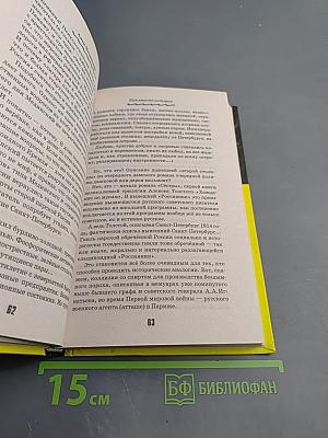Анти-мединский. опровержение. как партия власти «правит» историю